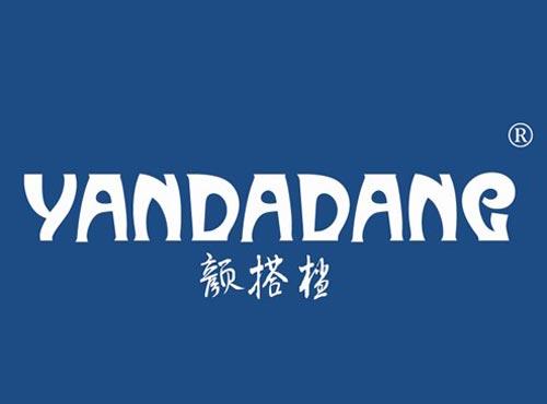 颜搭档