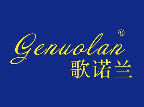 歌诺兰