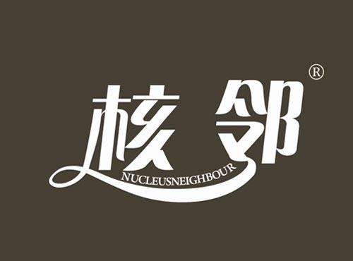 核邻 NUCLEUSNEIGHBOUR
