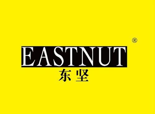 东坚 EASTNUT