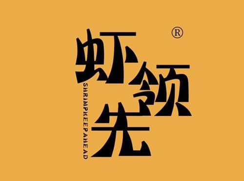 虾领先 SHRIMPKEEPAHEAD
