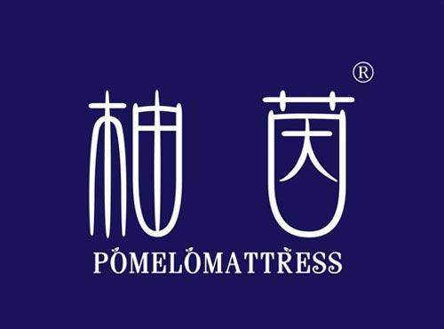 柚茵 POMELOMATTRESS