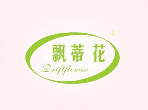 飘蒂花DRIFTFLOWER