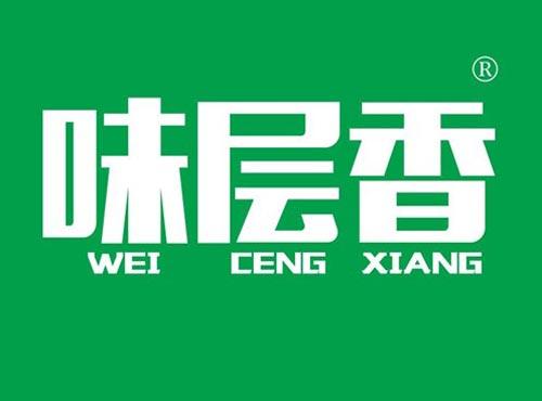 味层香