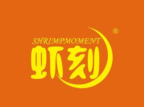 虾刻 SHRIMPMOMENT