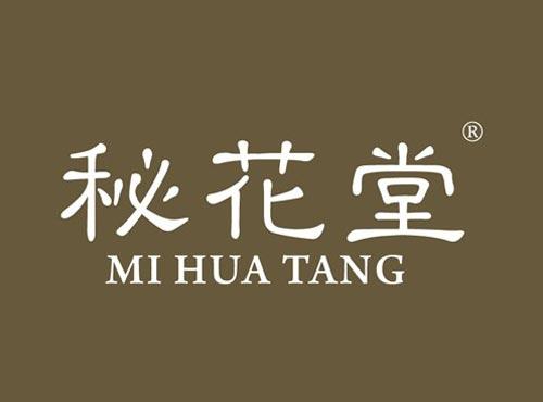 秘花堂