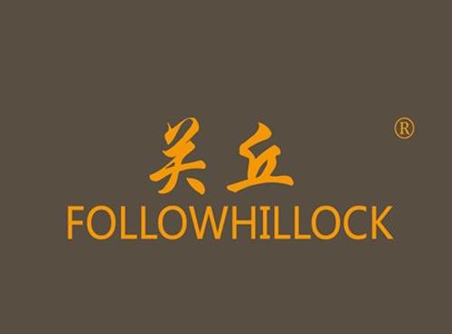 关丘 FOLLOWHILLOCK