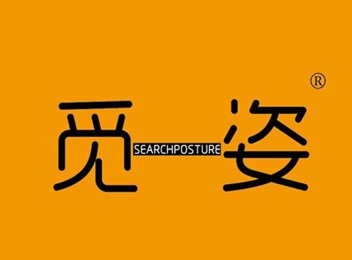觅姿 SEARCHPOSTURE