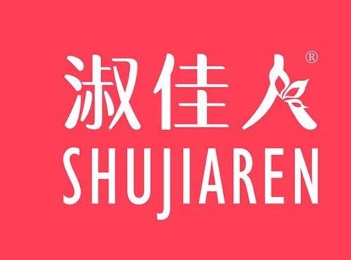 淑佳人