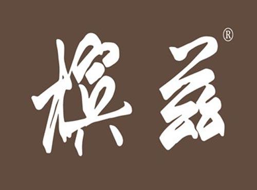 槟兹