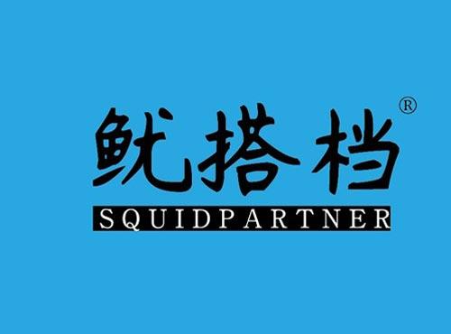 鱿搭档 SQUIDPARTNER
