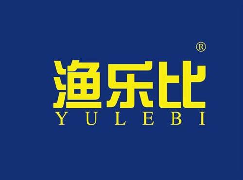 渔乐比