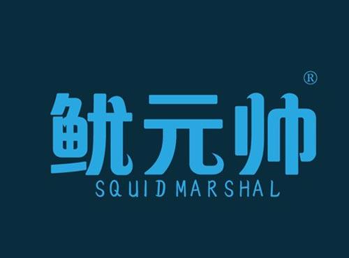 鱿元帅 SQUID MARSHAL