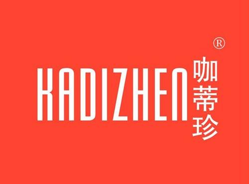 咖蒂珍
