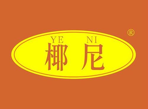 椰尼