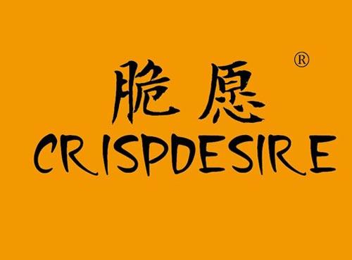 脆愿 CRISPDESIRE