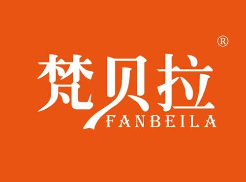 梵贝拉