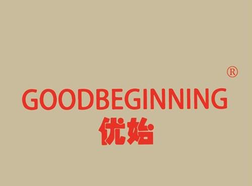 优始 GOODBEGINNING