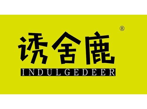 诱舍鹿 INDULGEDEER