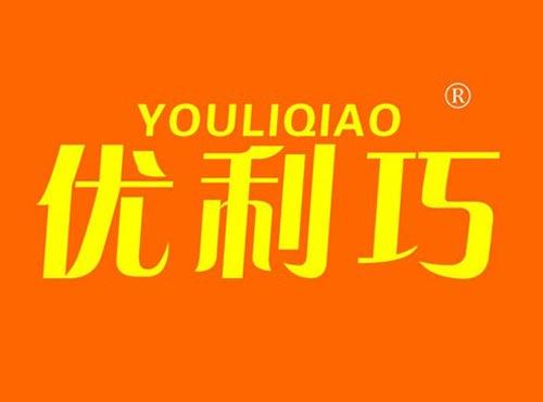 优利巧