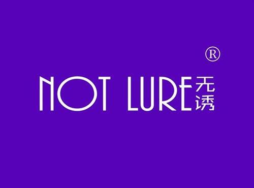 无诱 NOT LURE