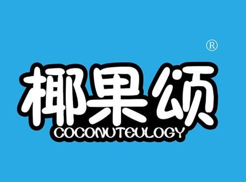 椰果颂 COCONUTEULOGY