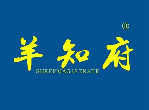 羊知府 SHEEPMAGISTRATE