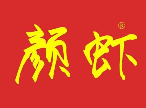 颜虾