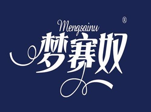 梦赛奴