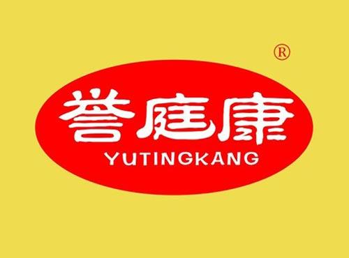 誉庭康