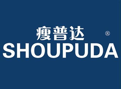 瘦普达