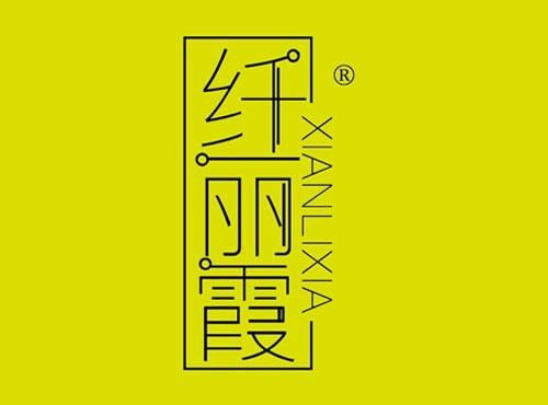 纤丽霞