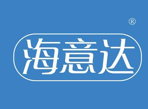 海意达
