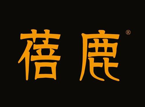 蓓鹿
