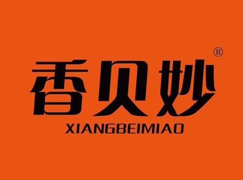香贝妙