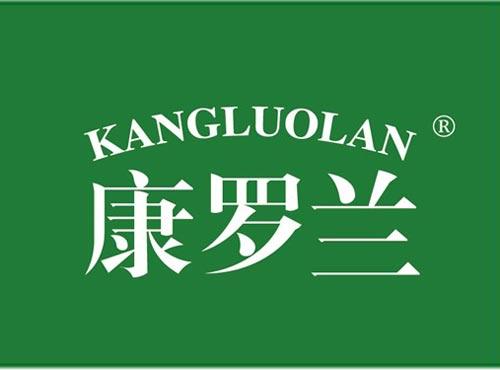 康罗兰