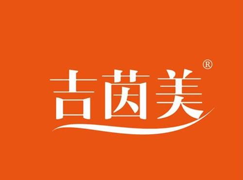 吉茵美