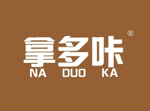 拿多咔