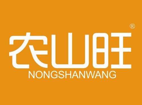 农山旺