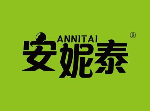 安妮泰
