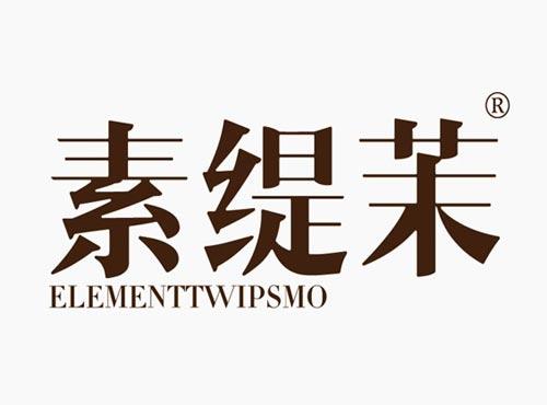 素缇茉 ELEMENTTWIPSMO