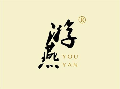 游燕