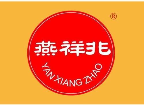 燕祥兆