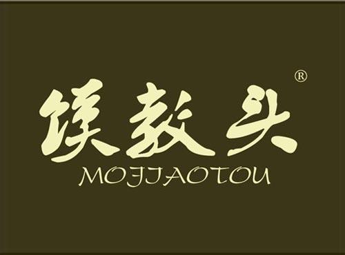 馍教头