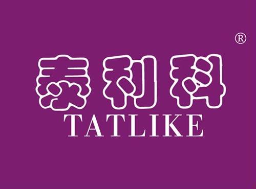 泰利科