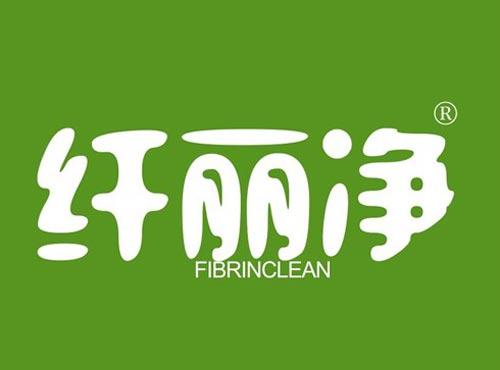 纤丽净 FIBRINCLEAN