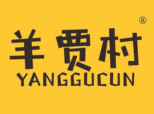 羊贾村