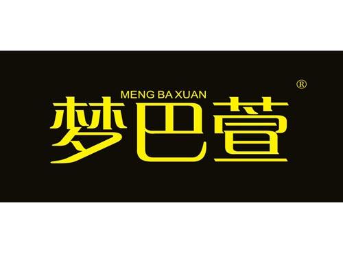 梦巴萱