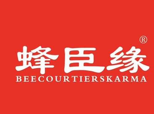 蜂臣缘 BEECOURTIERSKARMA