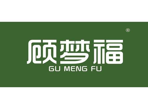顾梦福